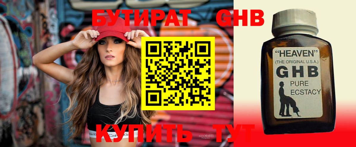 БУТИРАТ оксана  Вход с VPN  Ефремов 