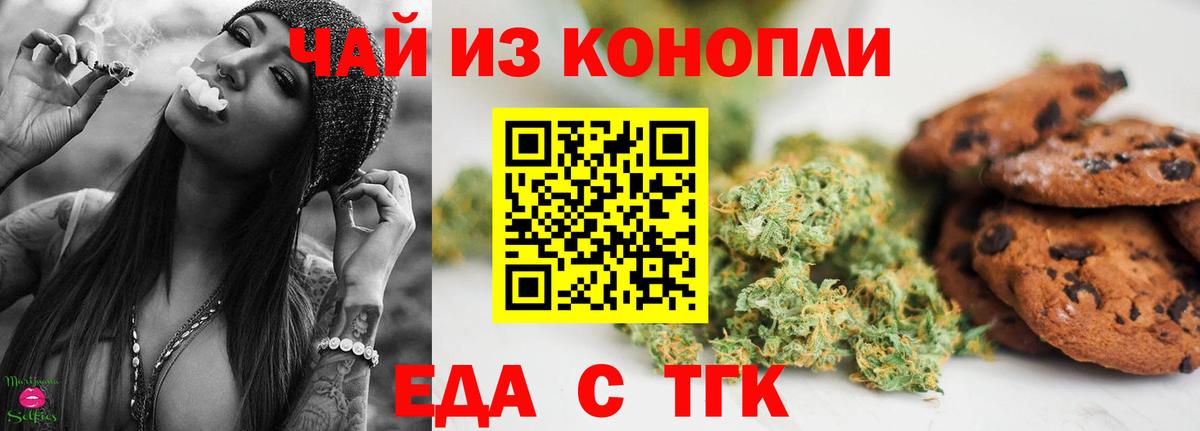 Canna-Cookies конопля Ефремов