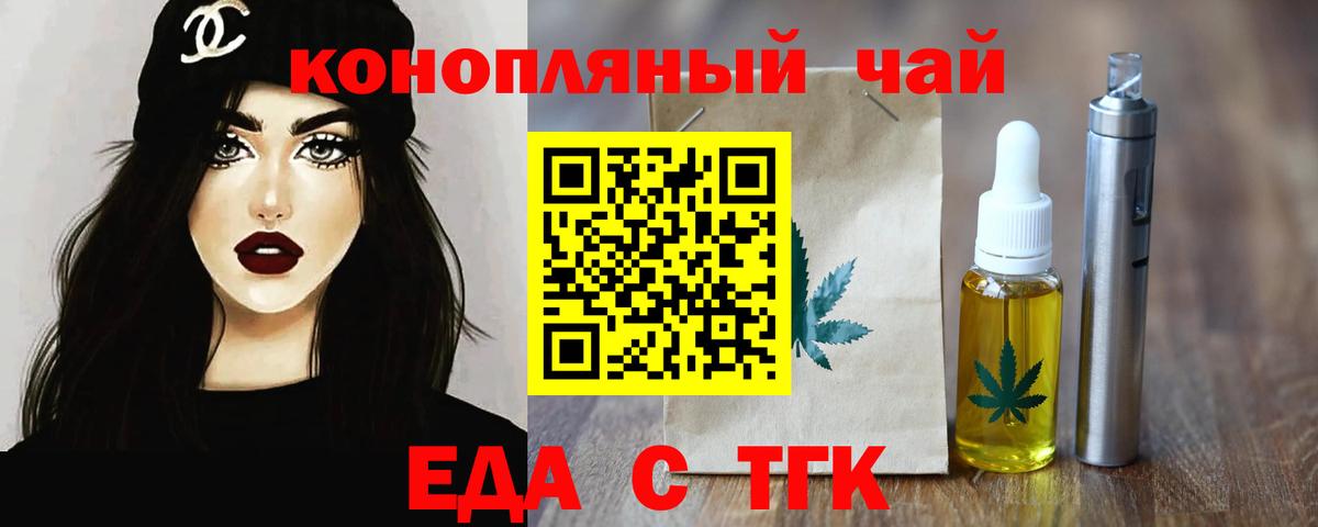 Ефремов  Canna-Cookies конопля  Вход с VPN 