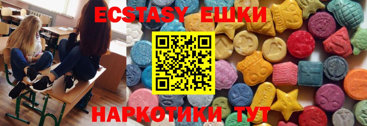Ecstasy MDMA  Экстази диски  Экстази  Вход с VPN  Ефремов 