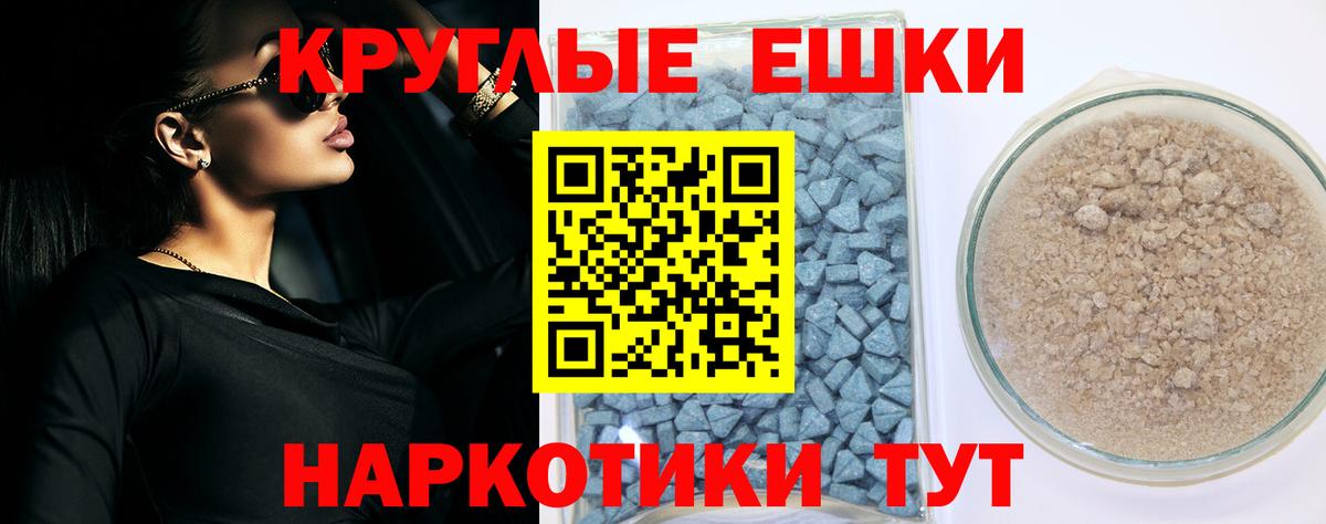 ЭКСТАЗИ 300 mg Ефремов