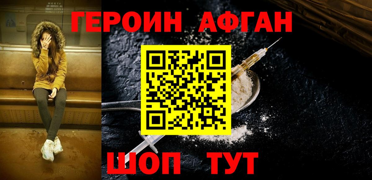 ГЕРОИН VHQ  Героин  Ефремов  Вход с VPN 