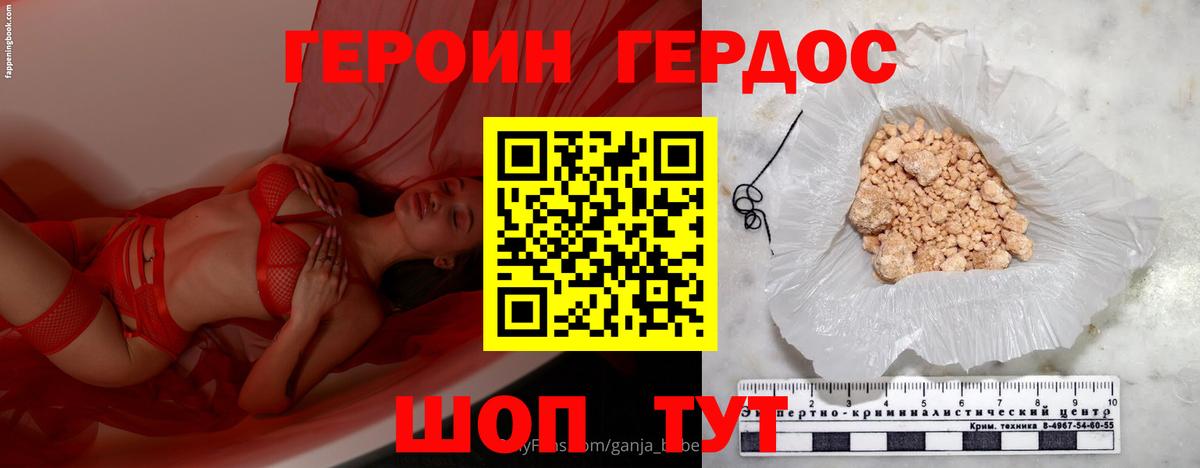 Героин герыч Ефремов