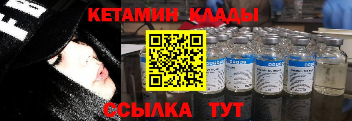 Ефремов  Кетамин ketamine  Вход с VPN 