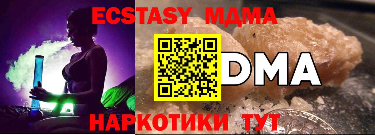 MDMA  Вход с VPN  Ефремов  MDMA кристаллы 