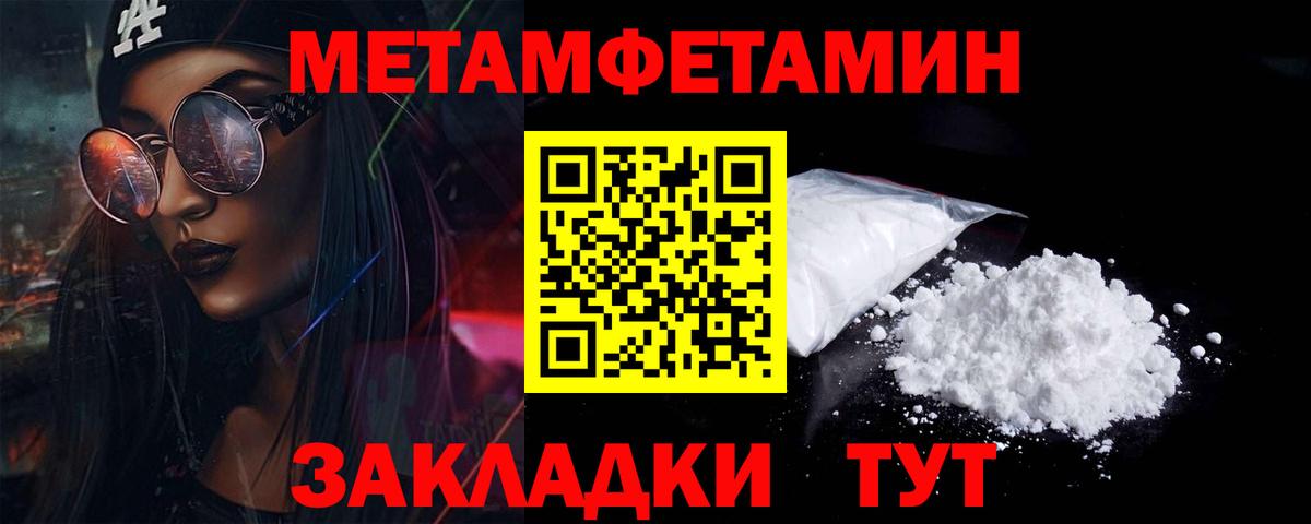 Первитин Декстрометамфетамин 99.9% Ефремов