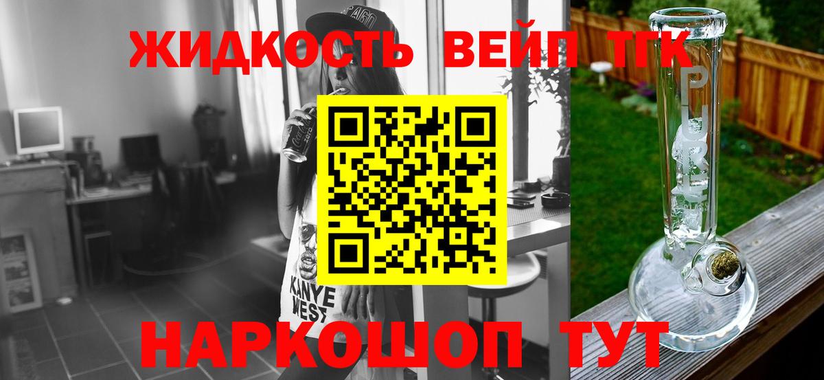 Дистиллят ТГК THC oil  ТГК жижа  Вход с VPN  Ефремов 