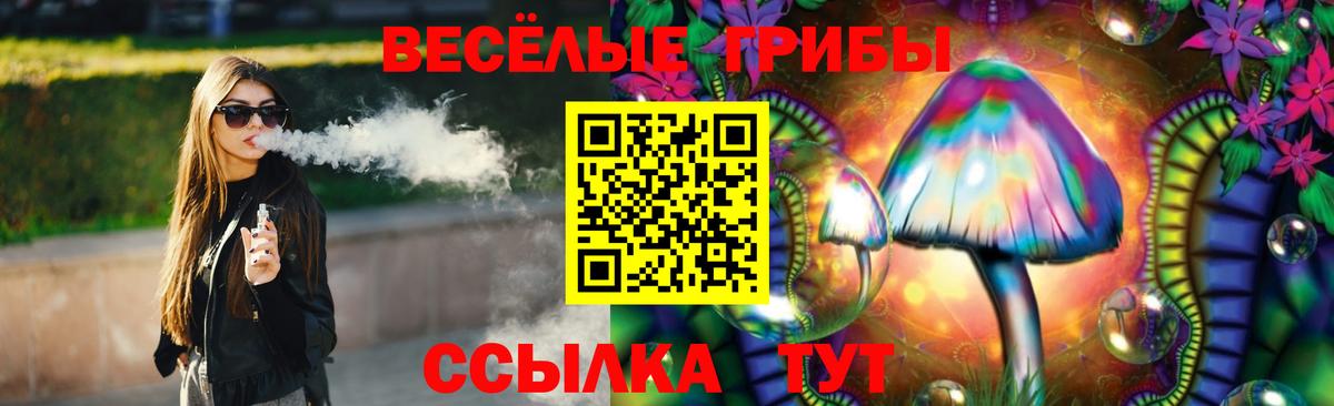 Ефремов  Галлюциногенные грибы MAGIC MUSHROOMS  Галлюциногенные грибы GOLDEN TEACHER  Вход с VPN 